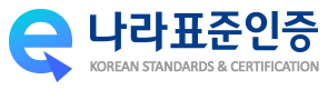e-나라 표준인증