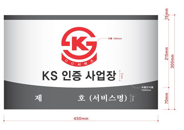 사업장 표시판